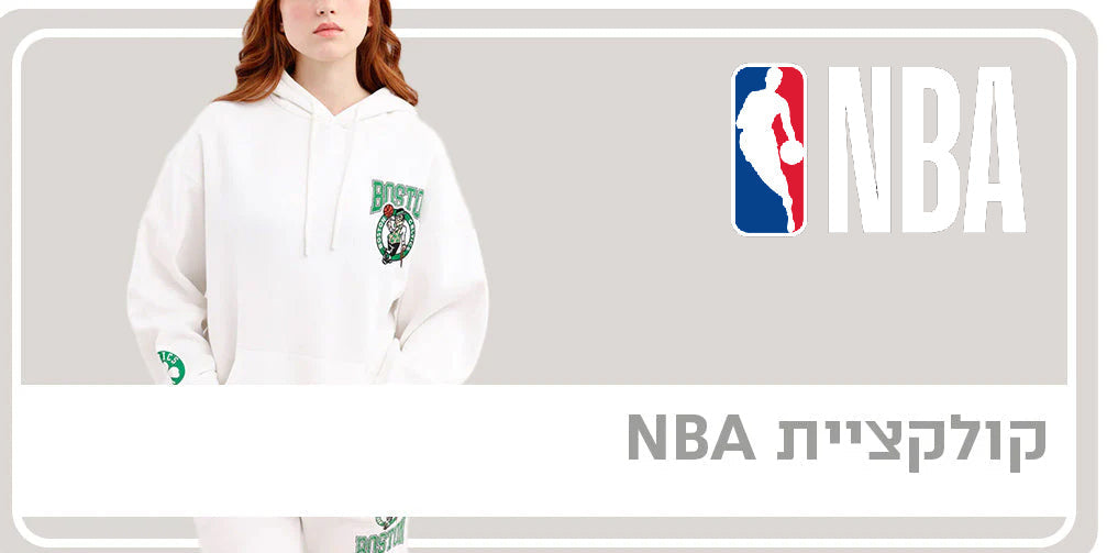 קולקציית NBA נשים