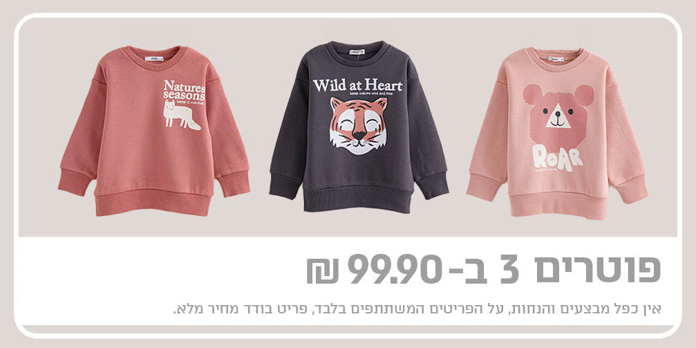 FOX |   |  פוטר בייבי