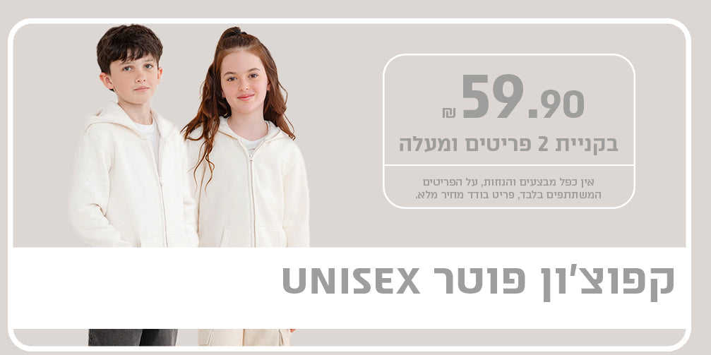 FOX |   |  קפוצ&#39;ון פוטר UNISEX