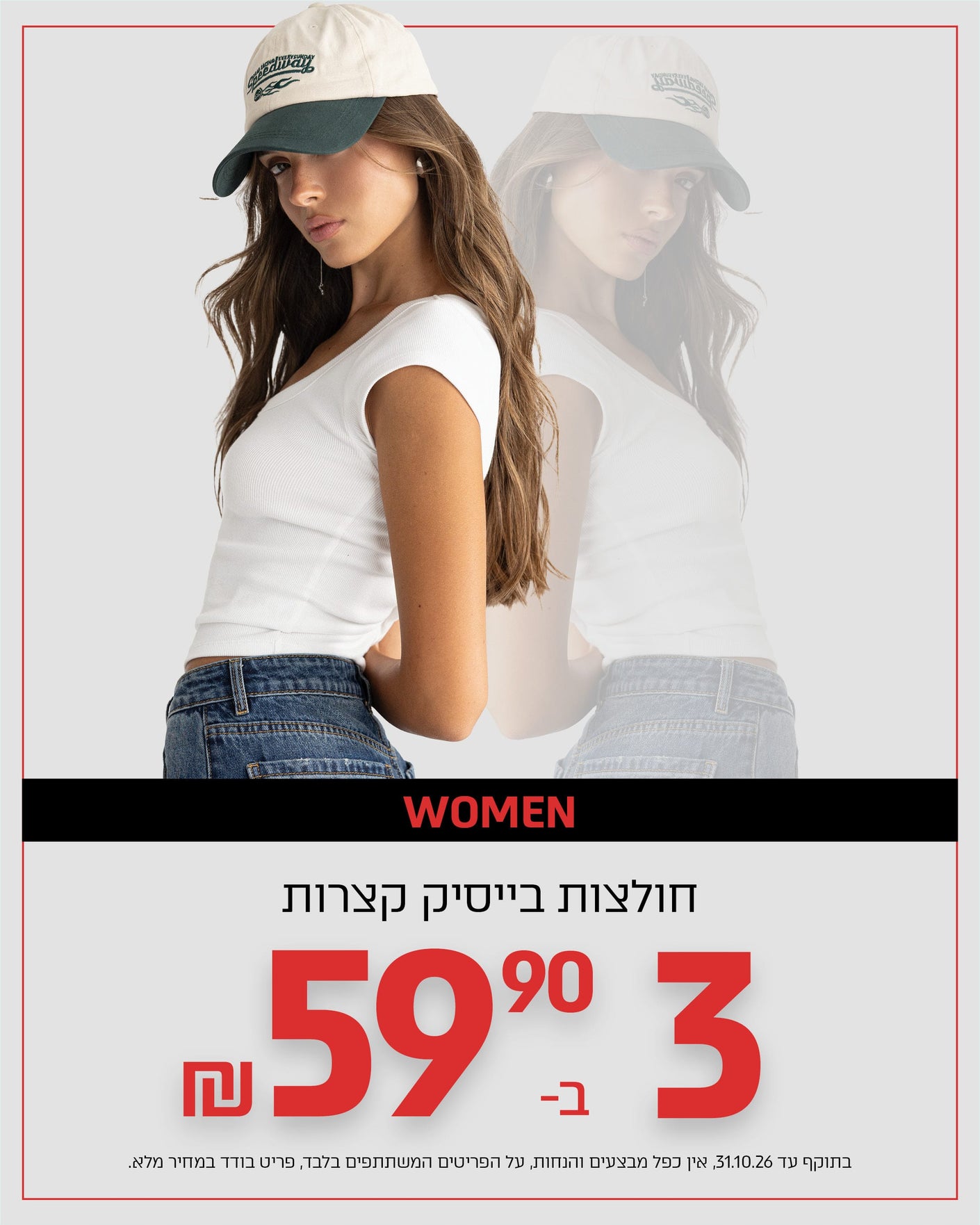 בייסיק נשים 3 ב-59.90 | FOX