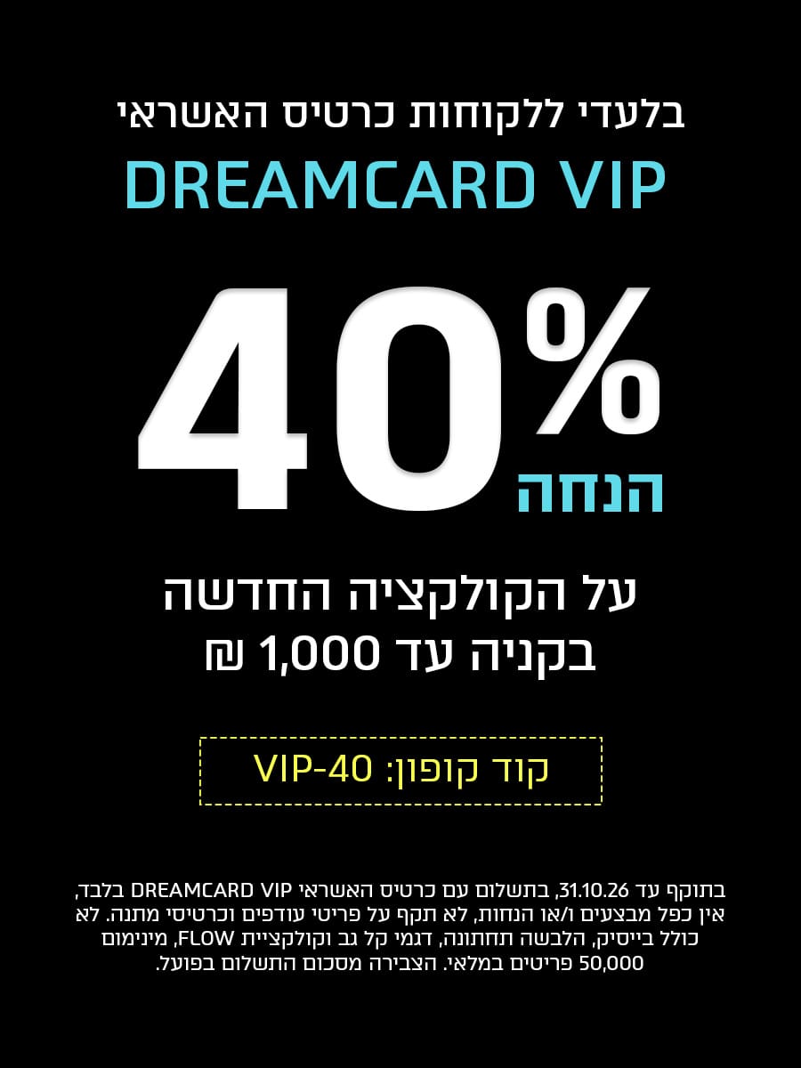 הטבת אשראי ללקוחות VIP | באנר פרסומי