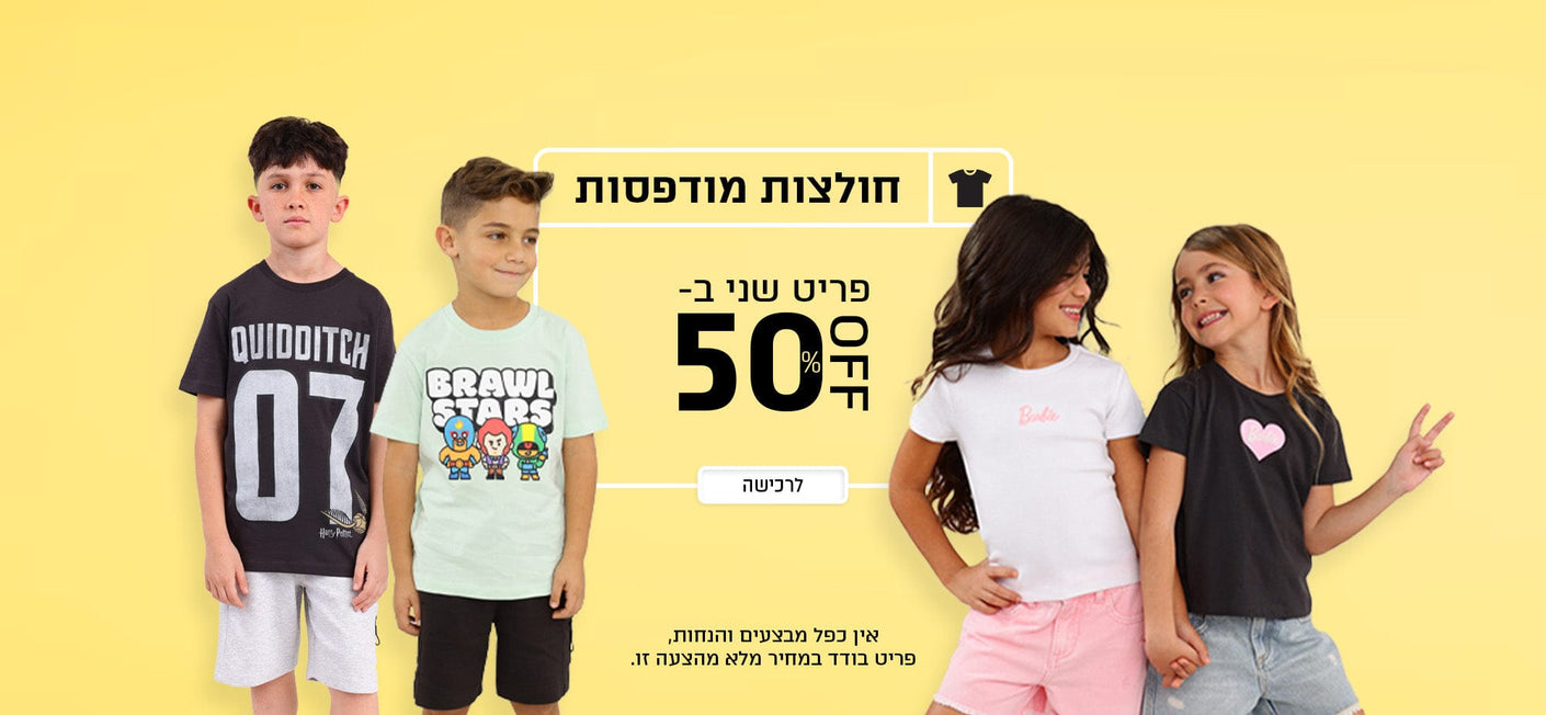 kids_tshirt_sale_FOX