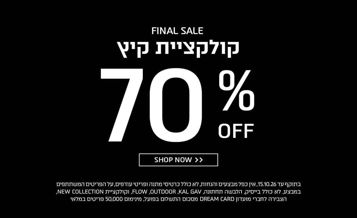 קולקציית קיץ 70% | FOX