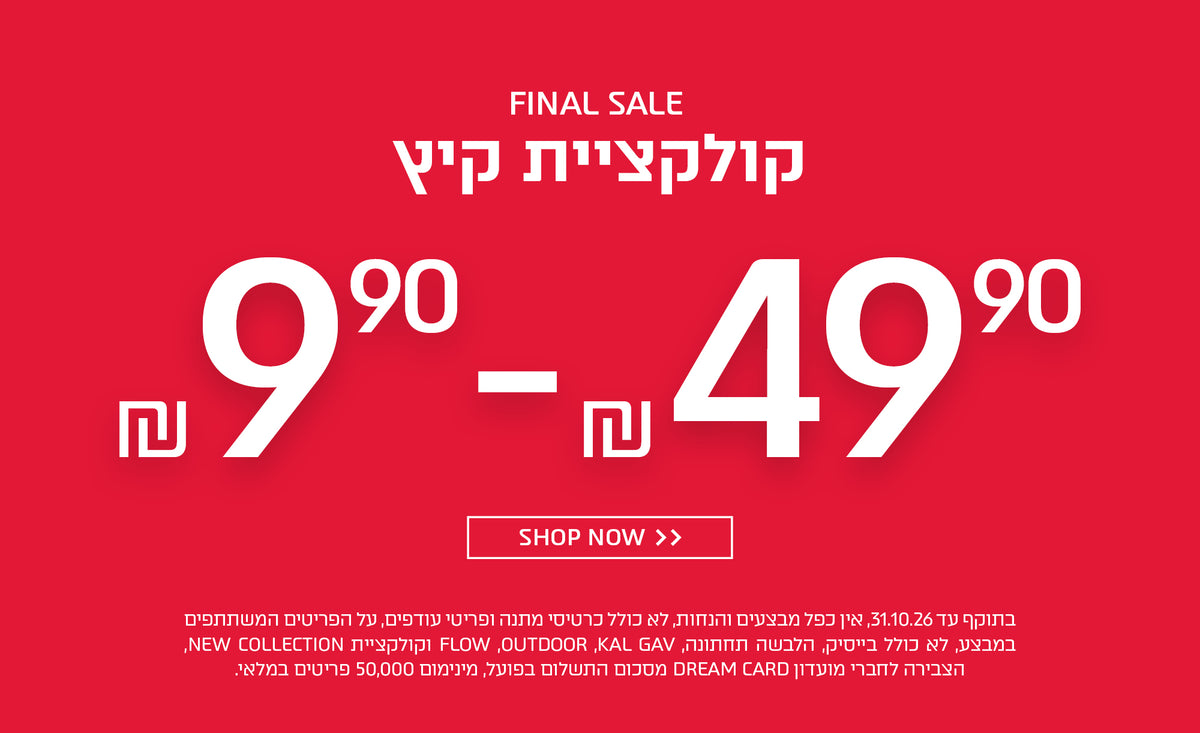 קולקציית קיץ 70% | FOX