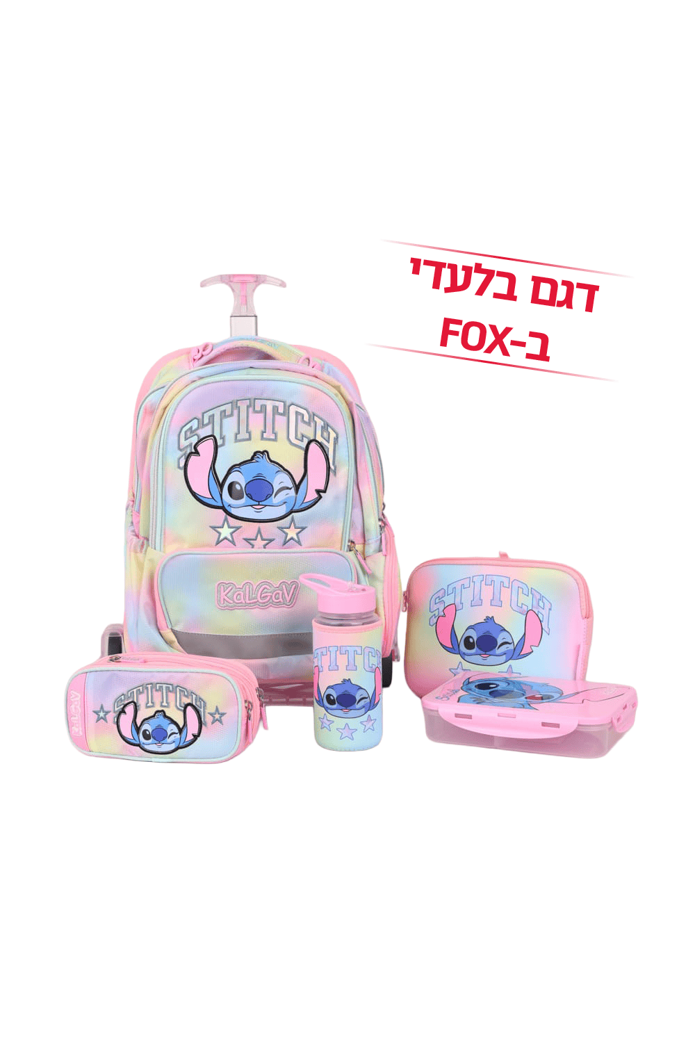 FOX תיקי קל גב תיק המארז המושלם Trolley Stitch-צבעוני המארז המושלם Trolley Stitch-צבעוני 926238393938