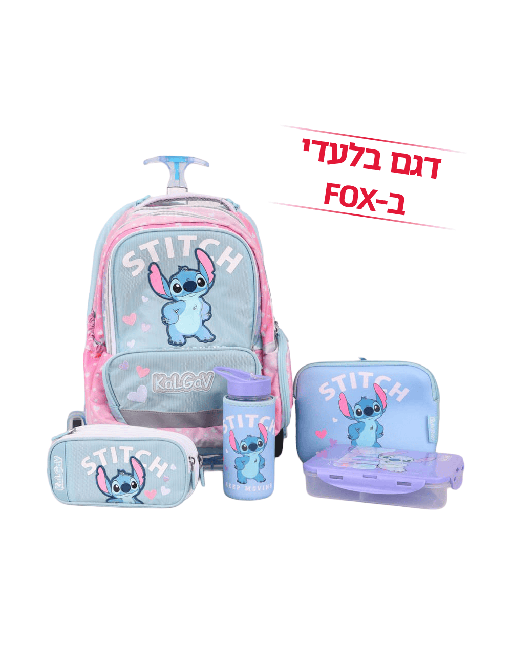 FOX תיקי קל גב תיק המארז המושלם Trolley Stitch המארז המושלם Trolley Stitch 926239652138