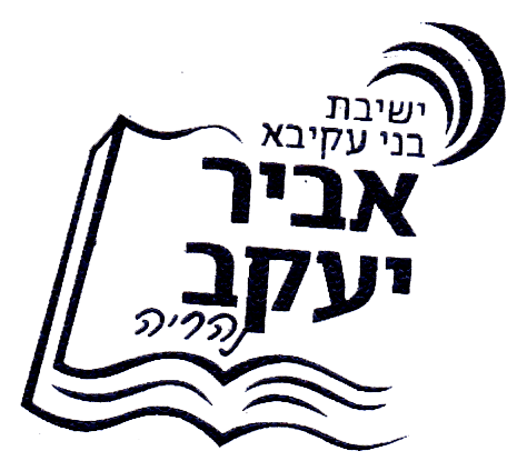 אביר יעקב - FOX - 