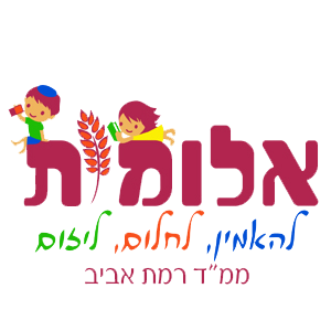 אלומות - FOX - 