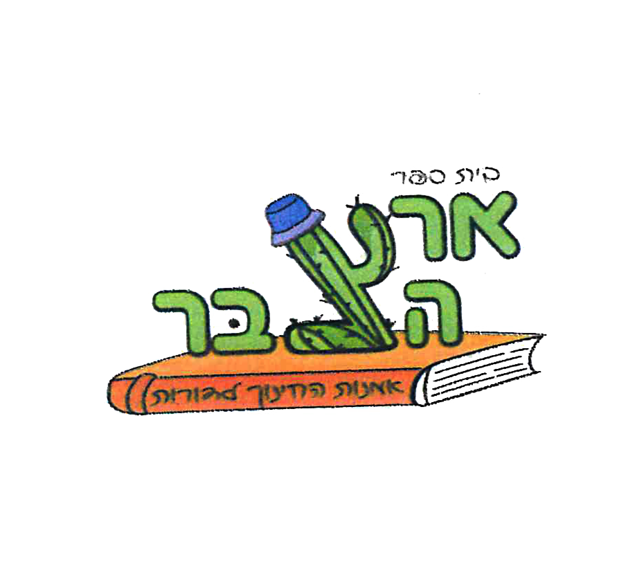 ארץ הצבר - FOX - 