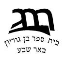 בן גוריון - FOX - 