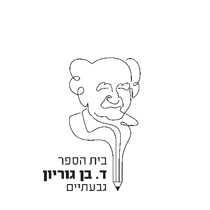 בן גוריון - FOX - 