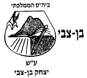 בן צבי - FOX - 