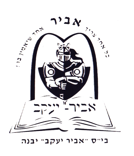 המ"ד אביר יעקב - FOX - 