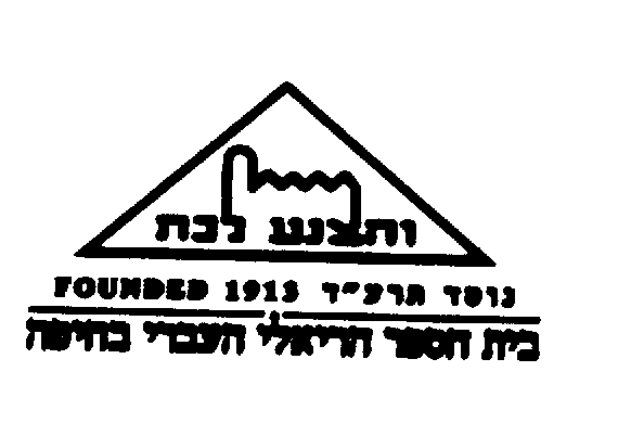 הריאלי העברי חיפה - FOX - 