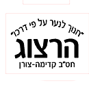 הרצוג - FOX - 