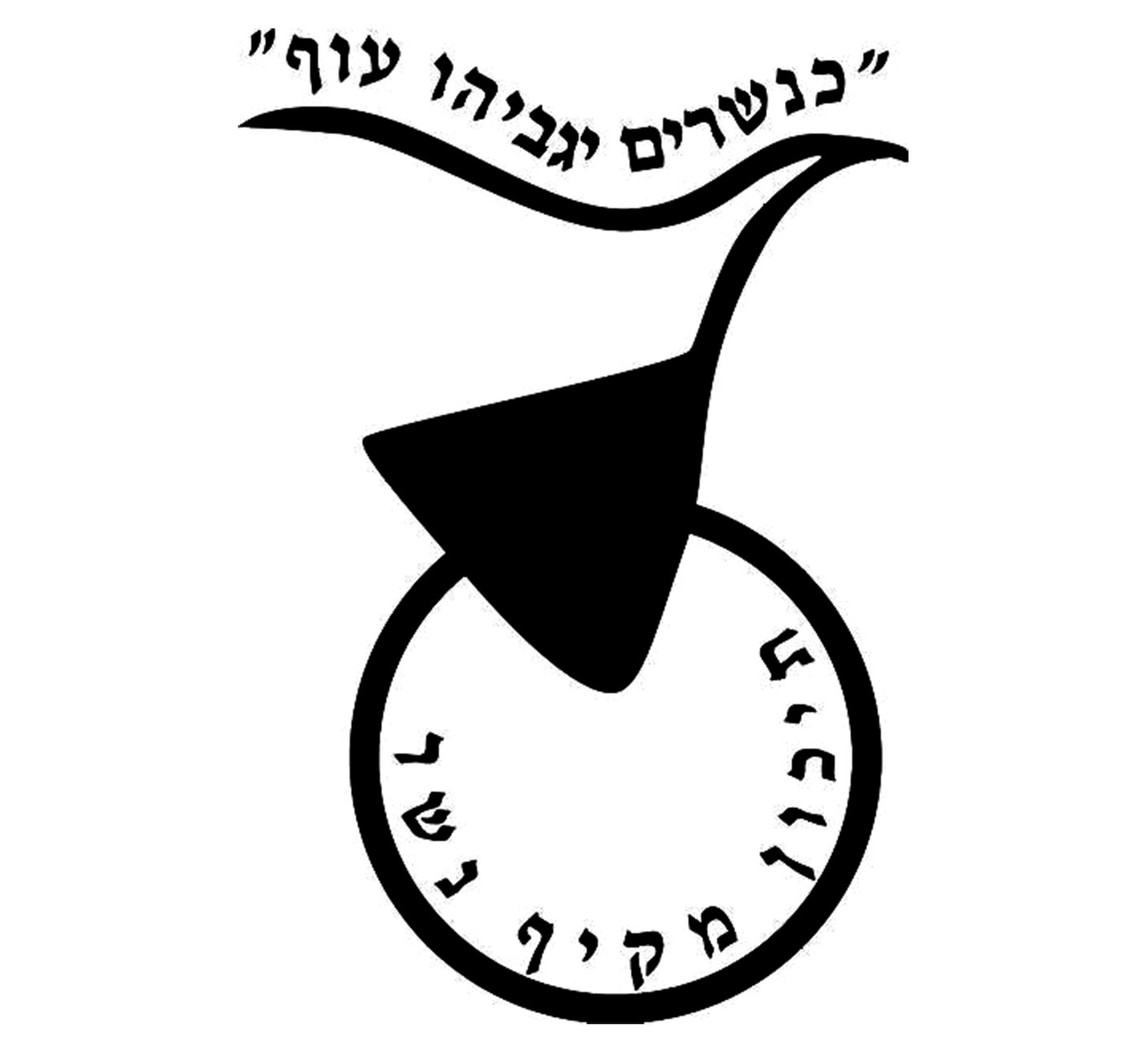 FOX FOX black התיכון המקיף נשר התיכון המקיף נשר