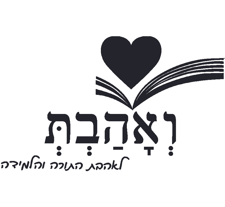FOX FOX black ואהבת ואהבת