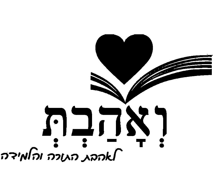 FOX FOX ואהבת ואהבת