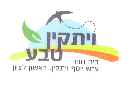 ויתקין - FOX - 