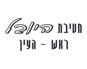 חטב היובל - FOX - 