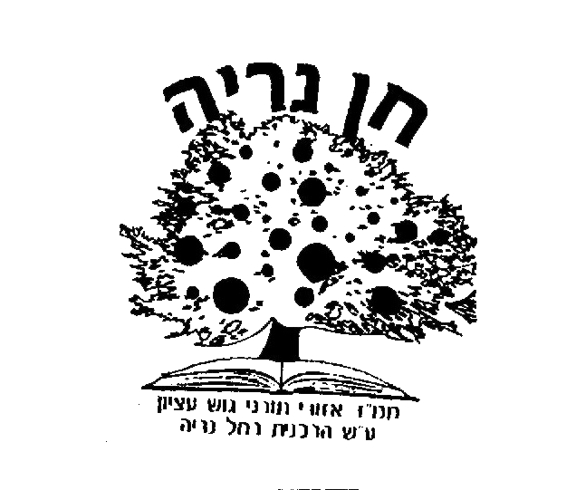 FOX FOX black חן נריה חן נריה