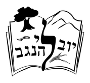 FOX FOX black יובלי הנגב יובלי הנגב