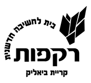 FOX FOX black יסודי מ"מ רקפות יסודי מ"מ רקפות
