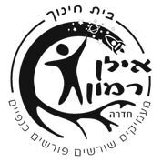 FOX FOX black יסודי ע"ש אילן רמון יסודי ע"ש אילן רמון