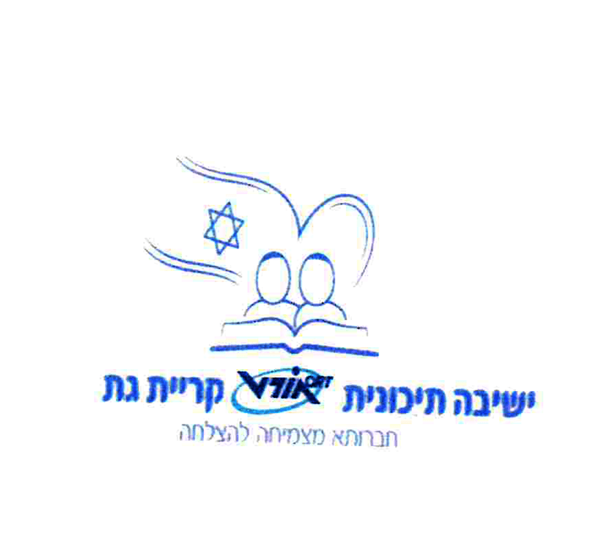 FOX FOX colorful ישיבה תיכונית ישיבה תיכונית