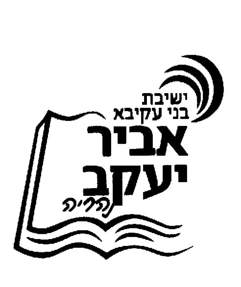 FOX FOX black ישיבת אביר יעקב ישיבת אביר יעקב