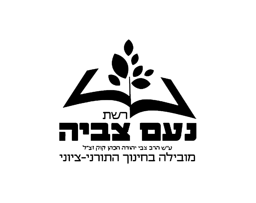 FOX FOX black ישיבת צביה לוד ישיבת צביה לוד