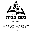 FOX FOX black ישיבת צביה קטיף ישיבת צביה קטיף