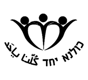 FOX FOX black כולנא יחד כולנא יחד