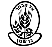 FOX FOX black כפר הנוער בן שמן -אל הכפר כפר הנוער בן שמן -אל הכפר