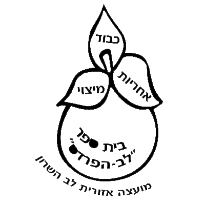 FOX FOX black לב הפרדס לב הפרדס