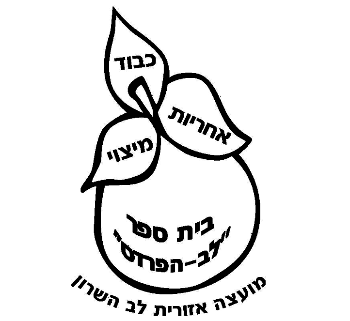 FOX FOX black לב הפרדס לב הפרדס