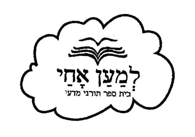 FOX FOX black למען אחי למען אחי