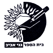 FOX FOX black ממ" ד  גני אביב ב ממ" ד  גני אביב ב