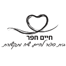 FOX FOX black ממלכתי ע"ש חיים חפר ממלכתי ע"ש חיים חפר