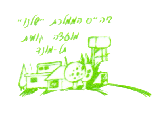 FOX FOX colorful ממלכתי שלנו ממלכתי שלנו