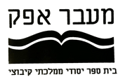 FOX FOX black מעבר אפק מעבר אפק