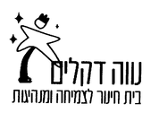 FOX FOX black נוה דקלים נוה דקלים