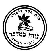 FOX FOX black נוה מדבר נוה מדבר