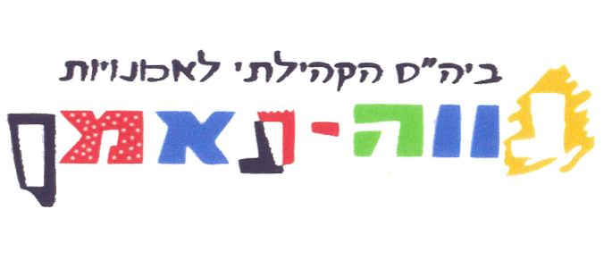FOX FOX colorful נוה נאמן נוה נאמן