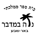 FOX FOX black נווה במדבר נווה במדבר