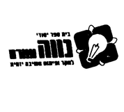FOX FOX black נווה עמרם נווה עמרם