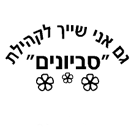 FOX FOX black סביונים סביונים