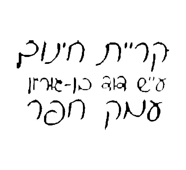 FOX FOX black ע"ש דוד בן גוריון ע"ש דוד בן גוריון