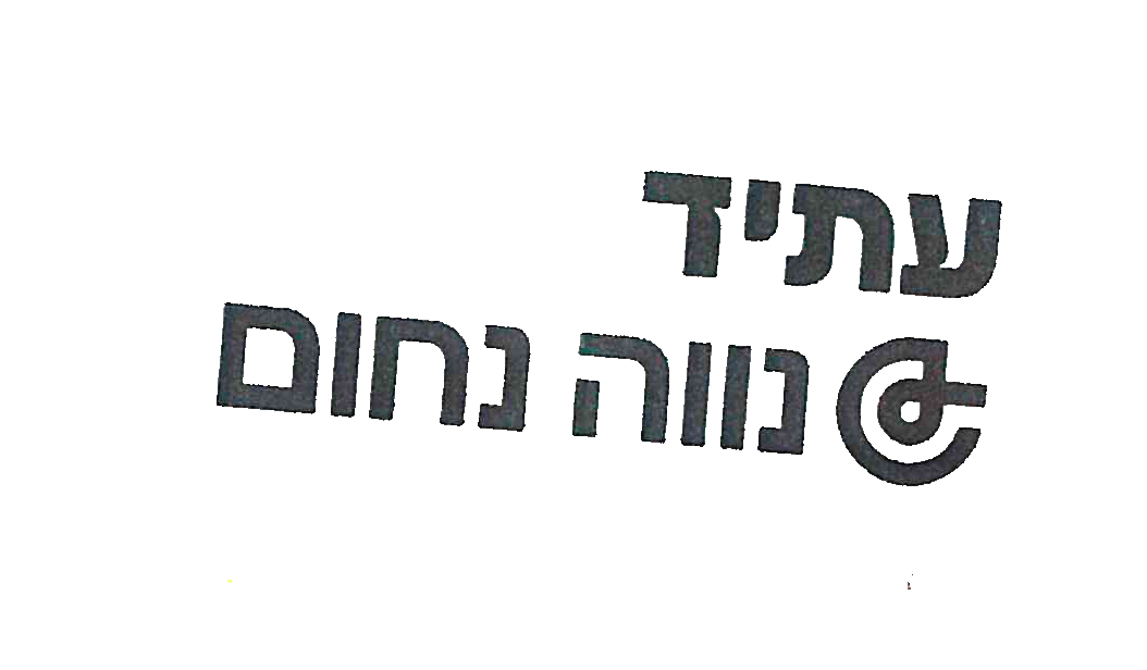 FOX FOX black עתיד נווה נחום עתיד נווה נחום