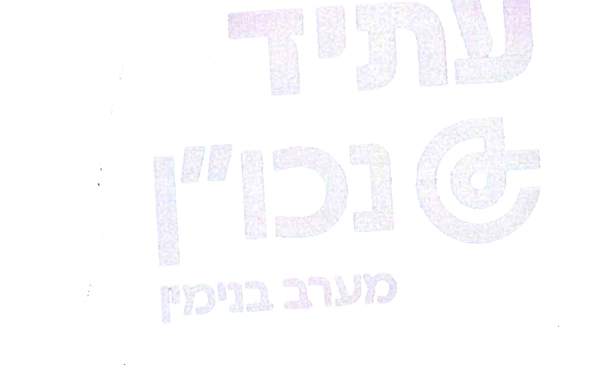 FOX FOX white עתיד נכון עתיד נכון